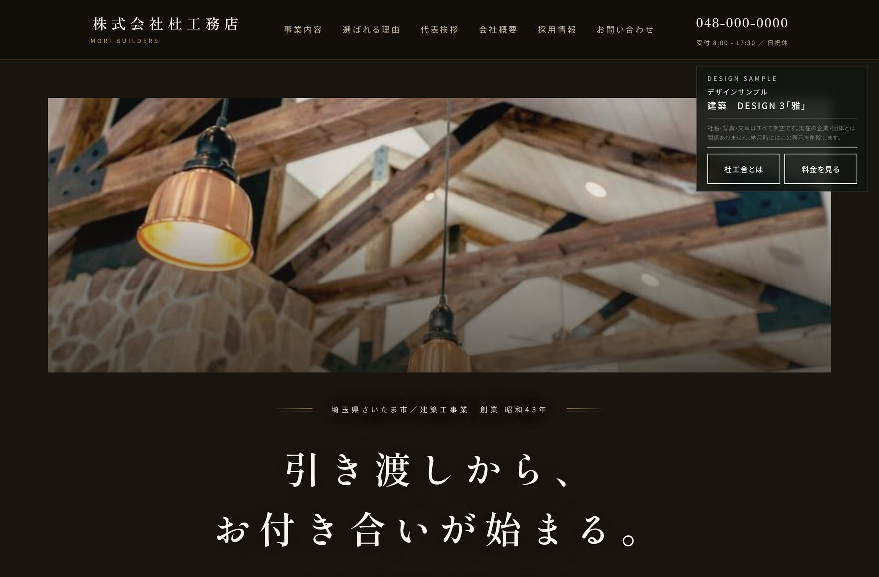 雅のデザインで作った建築の見本の、パソコンの画面